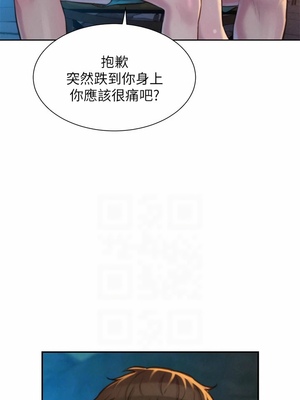 [韩漫] 浪漫露营／Romance Camping [中文][已完结]_0488