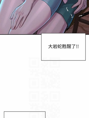 [韩漫] 浪漫露营／Romance Camping [中文][已完结]_0493