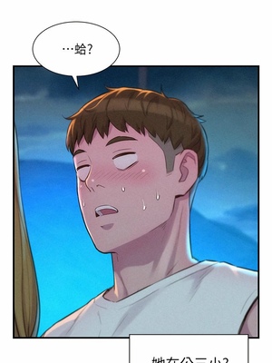 [韩漫] 浪漫露营／Romance Camping [中文][已完结]_0494