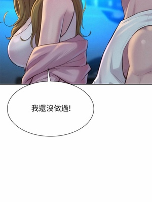 [韩漫] 浪漫露营／Romance Camping [中文][已完结]_0495