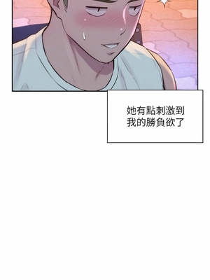 [韩漫] 浪漫露营／Romance Camping [中文][已完结]_0500