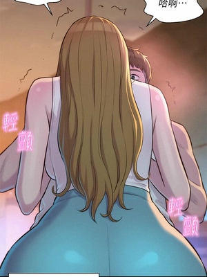 [韩漫] 浪漫露营／Romance Camping [中文][已完结]_0502