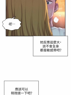 [韩漫] 浪漫露营／Romance Camping [中文][已完结]_0504