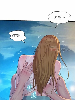 [韩漫] 浪漫露营／Romance Camping [中文][已完结]_0508