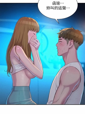 [韩漫] 浪漫露营／Romance Camping [中文][已完结]_0519