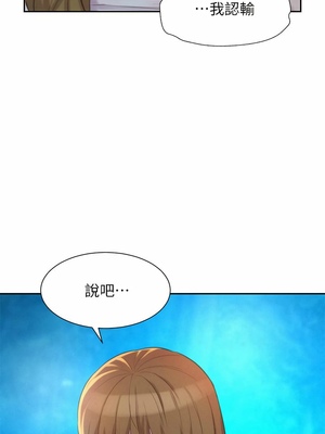 [韩漫] 浪漫露营／Romance Camping [中文][已完结]_0520