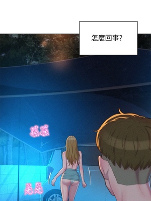 [韩漫] 浪漫露营／Romance Camping [中文][已完结]_0524