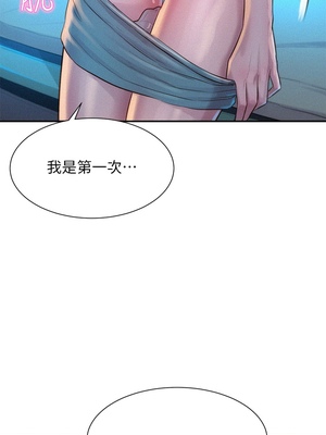 [韩漫] 浪漫露营／Romance Camping [中文][已完结]_0525