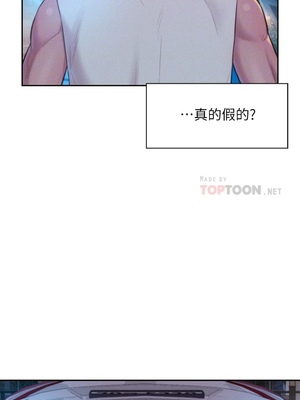 [韩漫] 浪漫露营／Romance Camping [中文][已完结]_0526