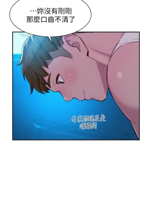 [韩漫] 浪漫露营／Romance Camping [中文][已完结]_0528