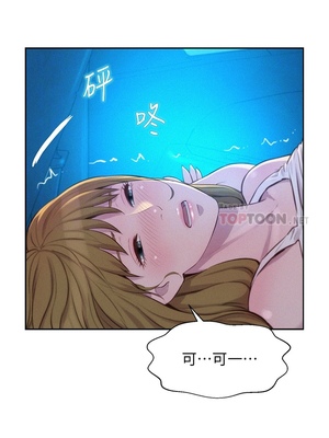 [韩漫] 浪漫露营／Romance Camping [中文][已完结]_0532