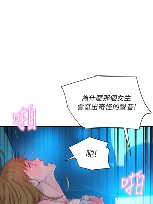 [韩漫] 浪漫露营／Romance Camping [中文][已完结]_0535