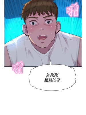 [韩漫] 浪漫露营／Romance Camping [中文][已完结]_0540