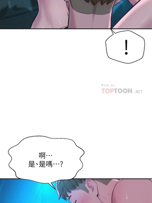 [韩漫] 浪漫露营／Romance Camping [中文][已完结]_0548