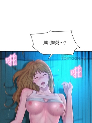 [韩漫] 浪漫露营／Romance Camping [中文][已完结]_0550