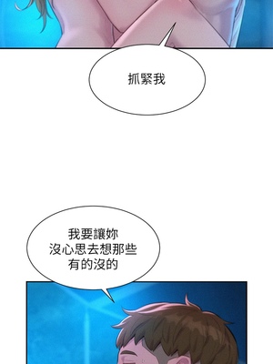 [韩漫] 浪漫露营／Romance Camping [中文][已完结]_0554