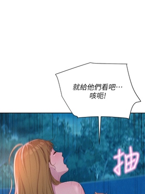 [韩漫] 浪漫露营／Romance Camping [中文][已完结]_0556