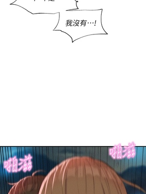 [韩漫] 浪漫露营／Romance Camping [中文][已完结]_0558