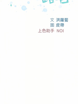 [韩漫] 浪漫露营／Romance Camping [中文][已完结]_0563