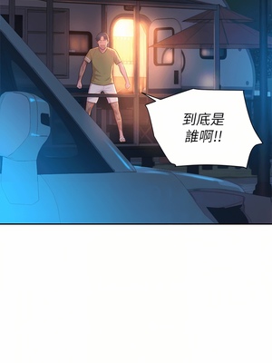 [韩漫] 浪漫露营／Romance Camping [中文][已完结]_0566