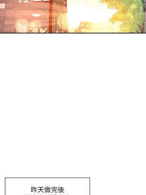 [韩漫] 浪漫露营／Romance Camping [中文][已完结]_0577