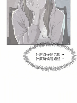 [韩漫] 浪漫露营／Romance Camping [中文][已完结]_0579