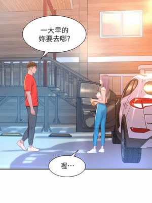 [韩漫] 浪漫露营／Romance Camping [中文][已完结]_0580