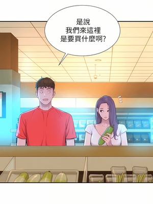 [韩漫] 浪漫露营／Romance Camping [中文][已完结]_0585