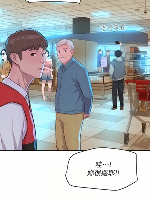 [韩漫] 浪漫露营／Romance Camping [中文][已完结]_0589