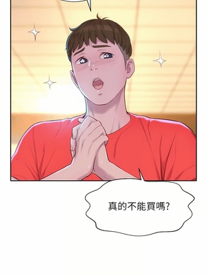 [韩漫] 浪漫露营／Romance Camping [中文][已完结]_0590