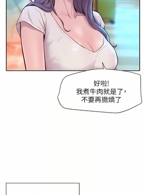 [韩漫] 浪漫露营／Romance Camping [中文][已完结]_0591