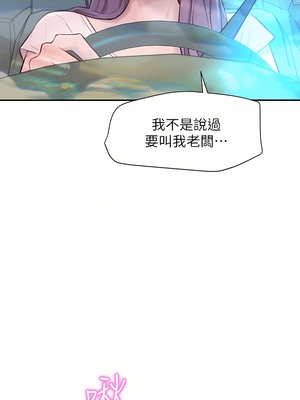 [韩漫] 浪漫露营／Romance Camping [中文][已完结]_0593