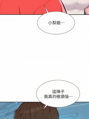 [韩漫] 浪漫露营／Romance Camping [中文][已完结]_0594