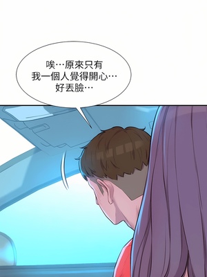 [韩漫] 浪漫露营／Romance Camping [中文][已完结]_0595