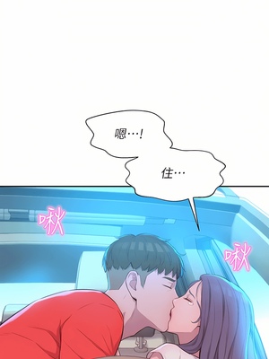 [韩漫] 浪漫露营／Romance Camping [中文][已完结]_0597