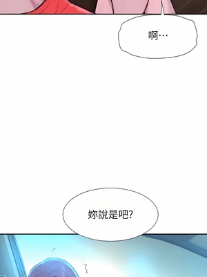 [韩漫] 浪漫露营／Romance Camping [中文][已完结]_0602