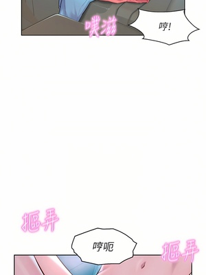 [韩漫] 浪漫露营／Romance Camping [中文][已完结]_0604