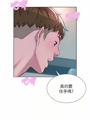 [韩漫] 浪漫露营／Romance Camping [中文][已完结]_0605