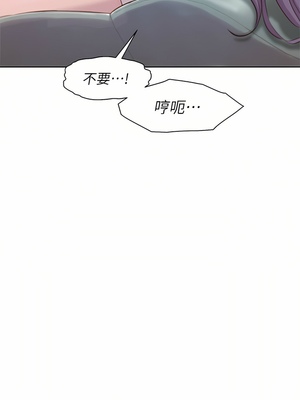 [韩漫] 浪漫露营／Romance Camping [中文][已完结]_0613