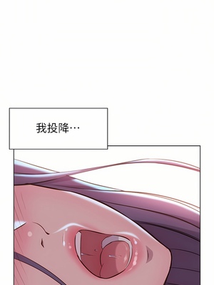 [韩漫] 浪漫露营／Romance Camping [中文][已完结]_0616