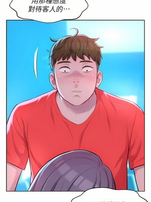 [韩漫] 浪漫露营／Romance Camping [中文][已完结]_0617