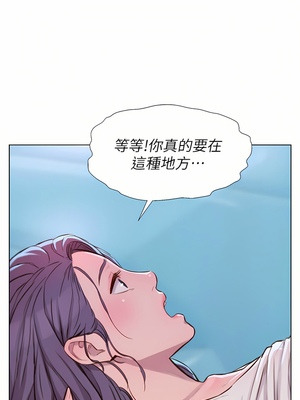 [韩漫] 浪漫露营／Romance Camping [中文][已完结]_0620