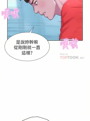 [韩漫] 浪漫露营／Romance Camping [中文][已完结]_0624