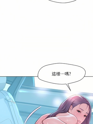 [韩漫] 浪漫露营／Romance Camping [中文][已完结]_0632