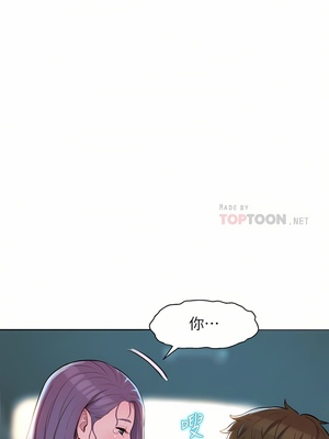 [韩漫] 浪漫露营／Romance Camping [中文][已完结]_0645