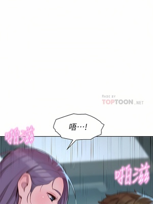 [韩漫] 浪漫露营／Romance Camping [中文][已完结]_0650