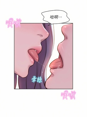 [韩漫] 浪漫露营／Romance Camping [中文][已完结]_0651