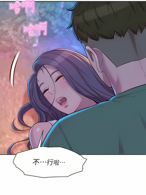 [韩漫] 浪漫露营／Romance Camping [中文][已完结]_0661