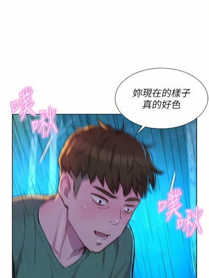 [韩漫] 浪漫露营／Romance Camping [中文][已完结]_0668