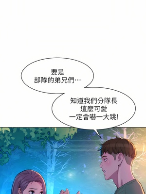 [韩漫] 浪漫露营／Romance Camping [中文][已完结]_0675